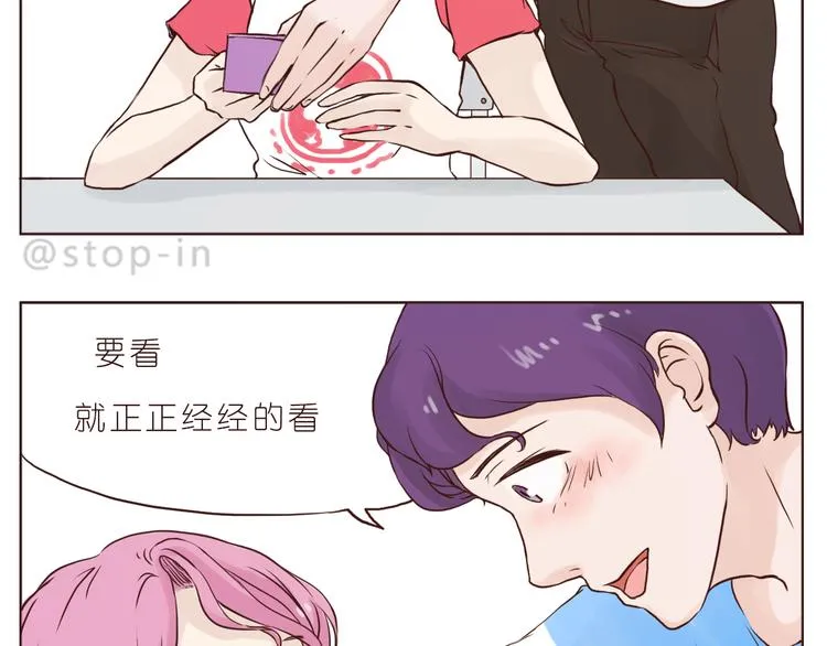看你看不腻 第19页