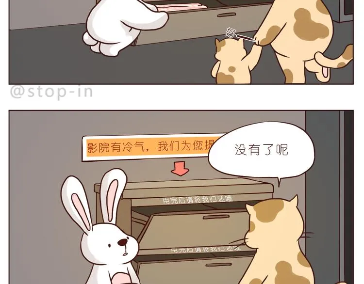 温暖的人们 第3页