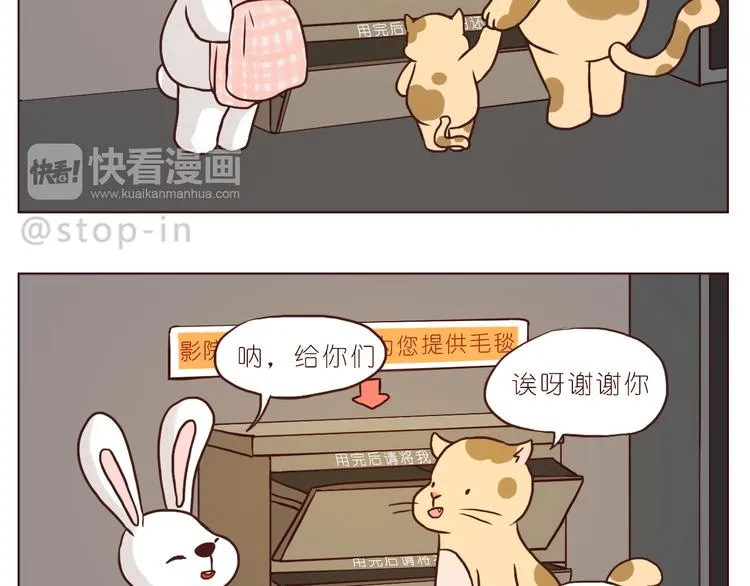 温暖的人们 第4页
