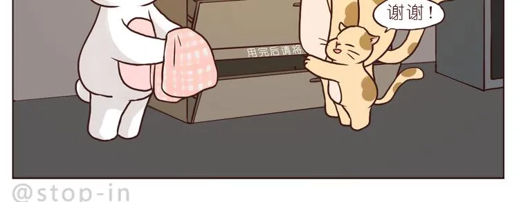 温暖的人们 第5页