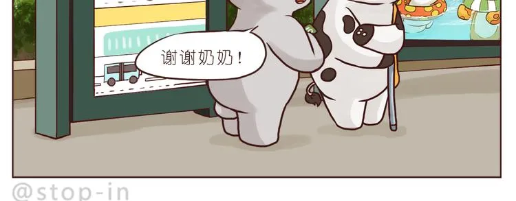 温暖的人们 第10页