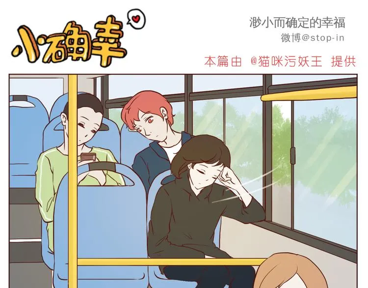 温暖的人们 第11页