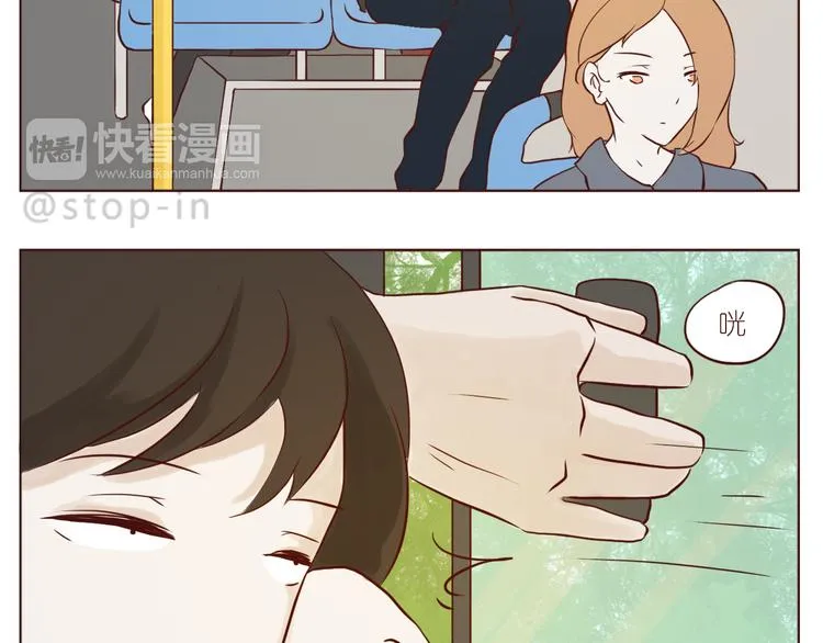 温暖的人们 第13页
