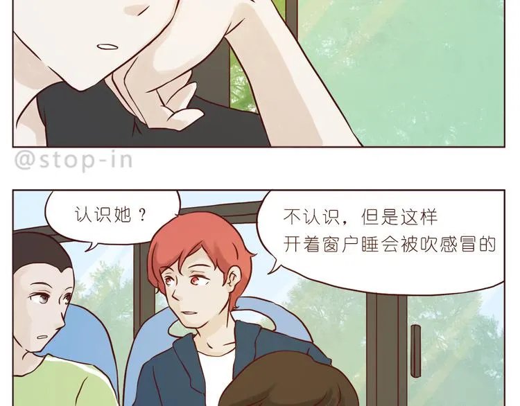 温暖的人们 第14页
