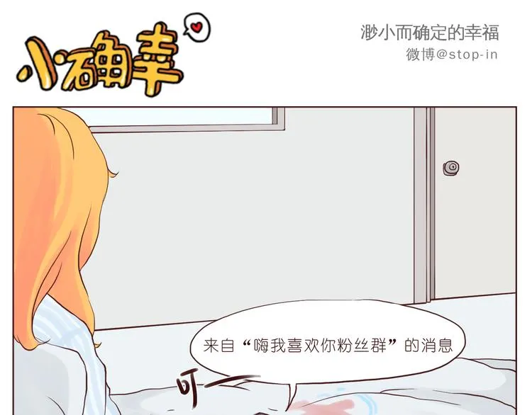 温暖的人们 第16页