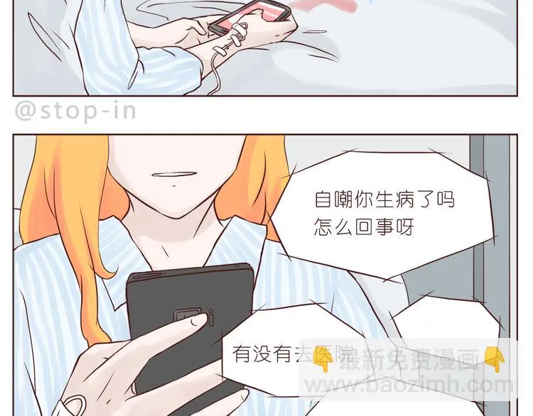 温暖的人们 第17页