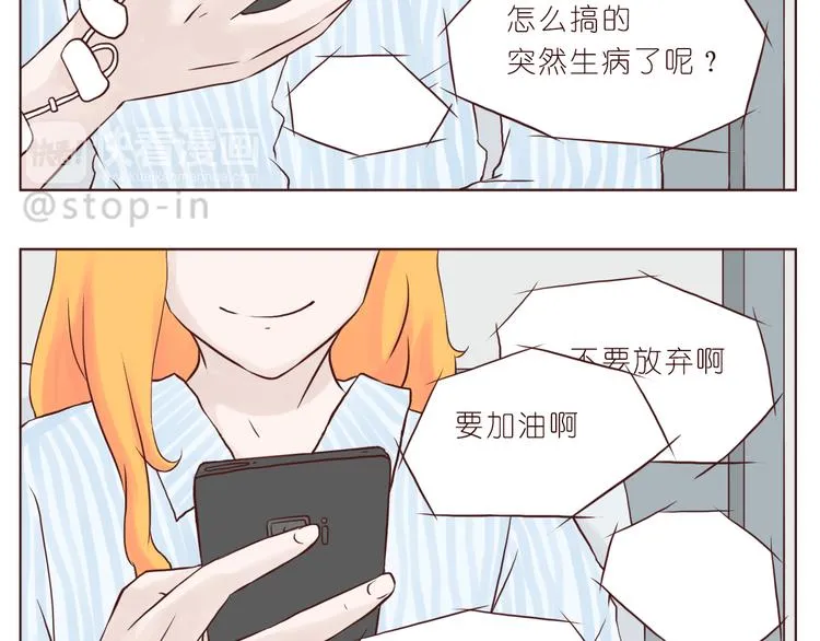 温暖的人们 第18页