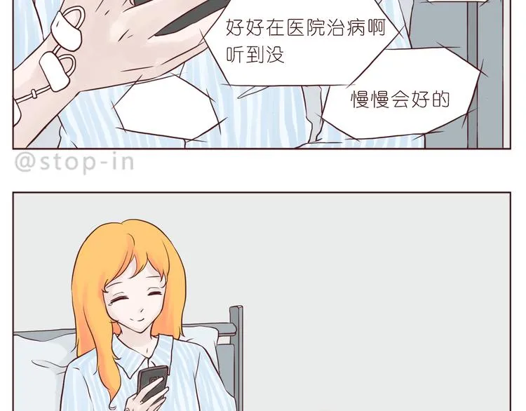 温暖的人们 第19页