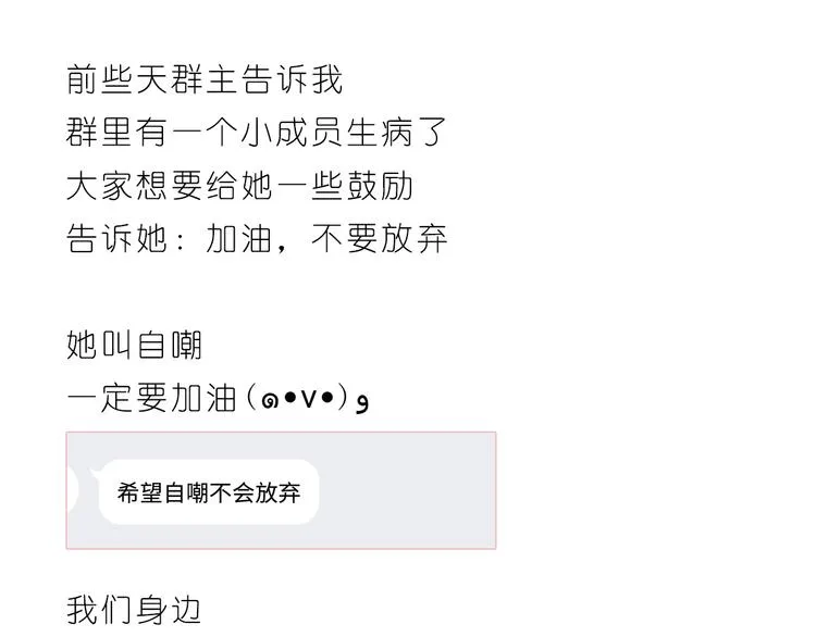 温暖的人们 第24页