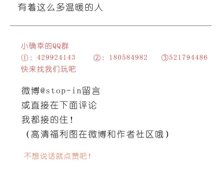 温暖的人们 第25页