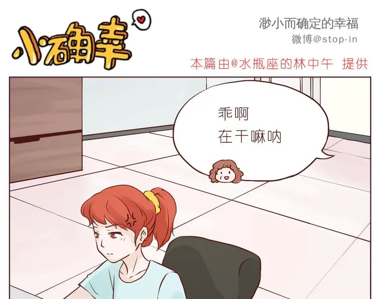 我在你身边 第1页