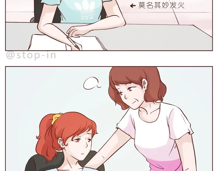 我在你身边 第3页