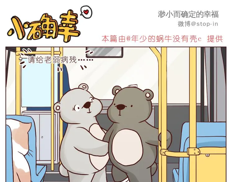 我在你身边 第6页