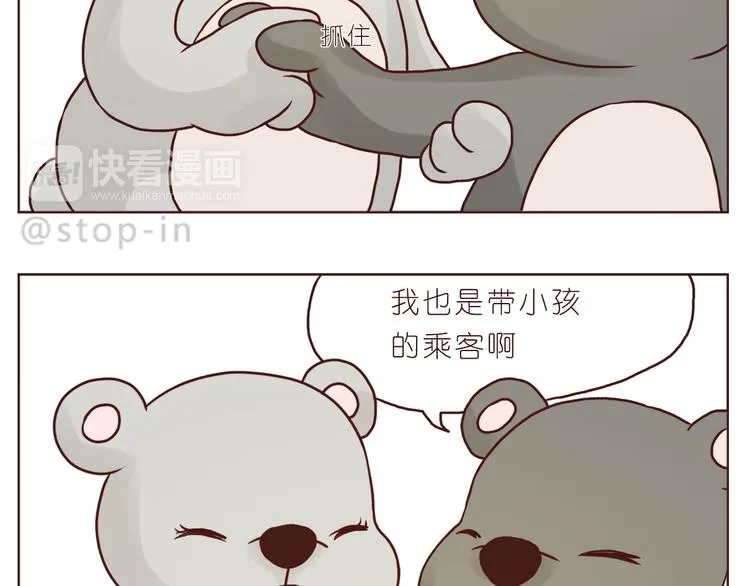 我在你身边 第9页