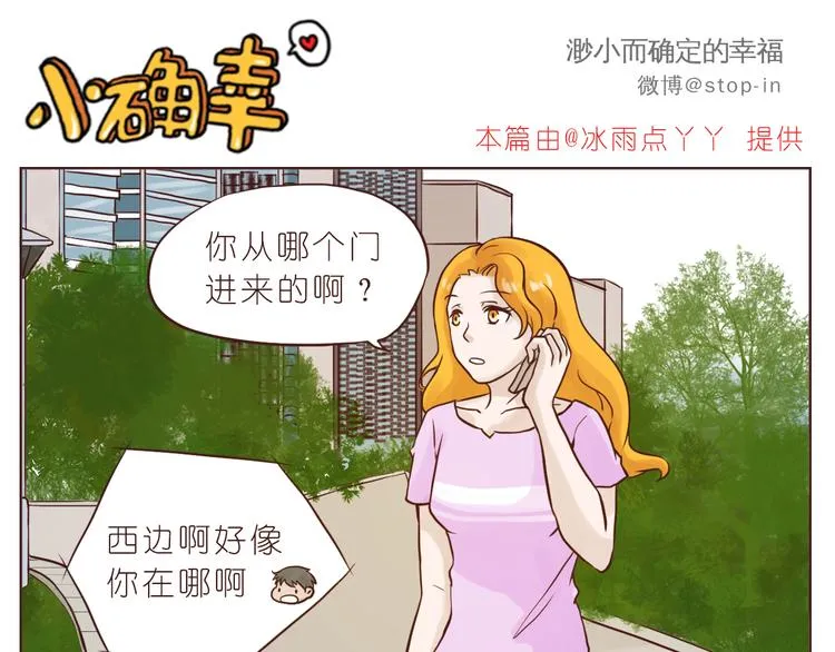 我在你身边 第11页