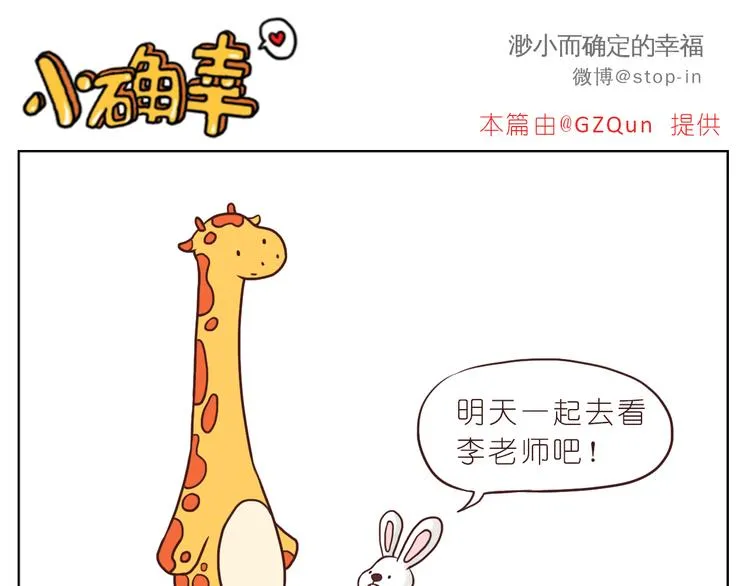 我在你身边 第16页