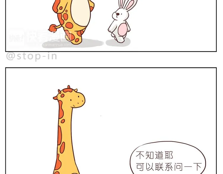 我在你身边 第18页