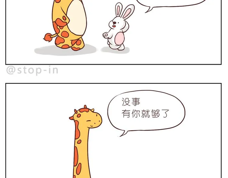 我在你身边 第19页