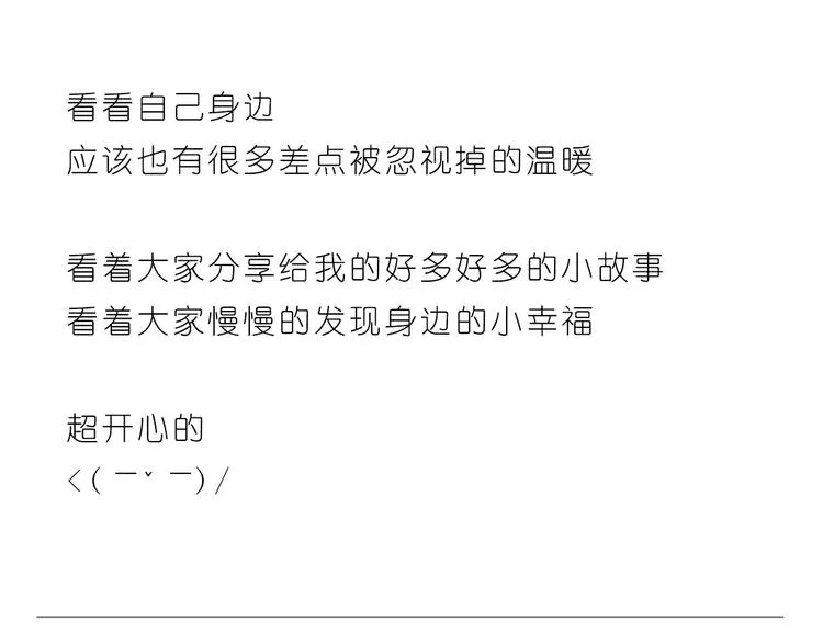 我在你身边 第24页