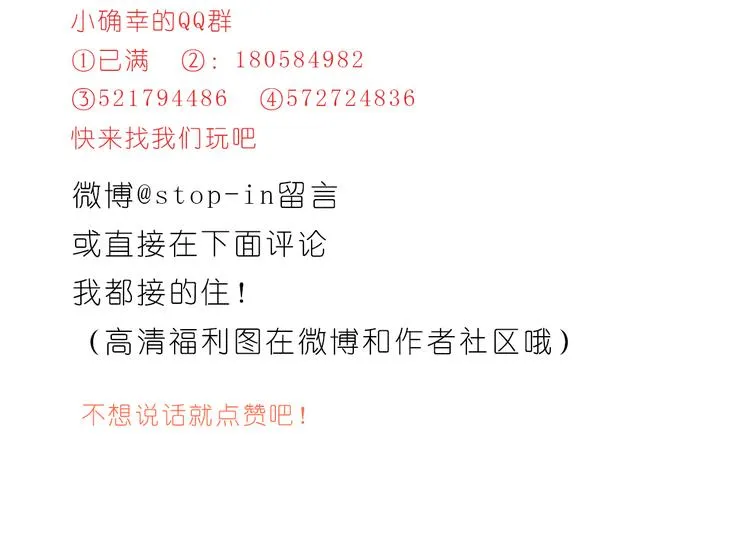 我在你身边 第25页