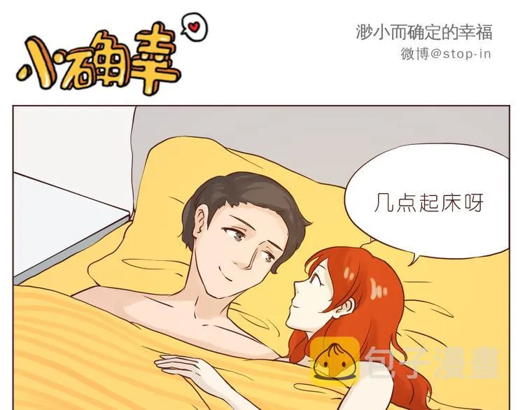 只想和你在一起 第1页