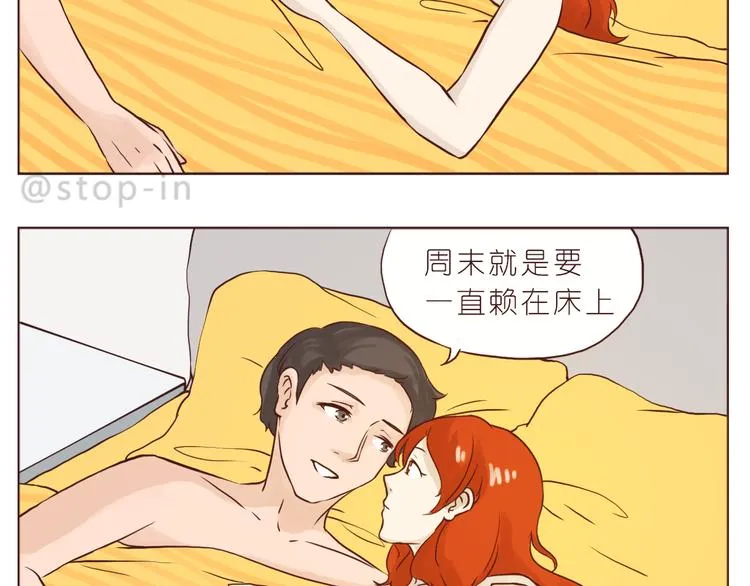只想和你在一起 第3页