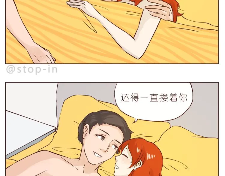 只想和你在一起 第4页