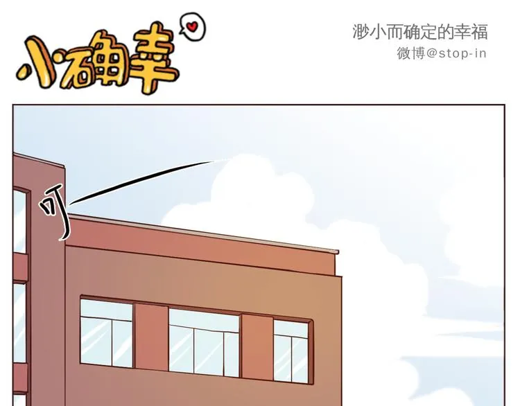 只想和你在一起 第6页