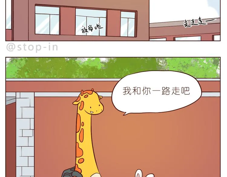 只想和你在一起 第7页