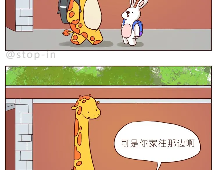只想和你在一起 第8页