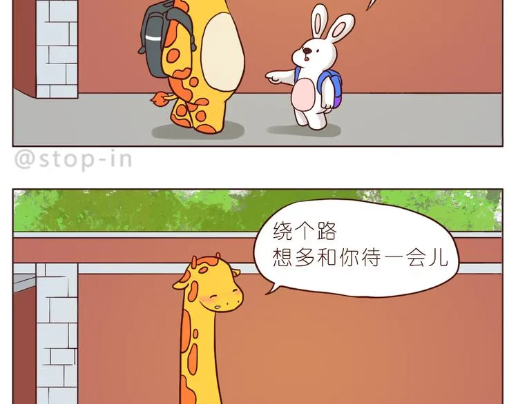 只想和你在一起 第9页