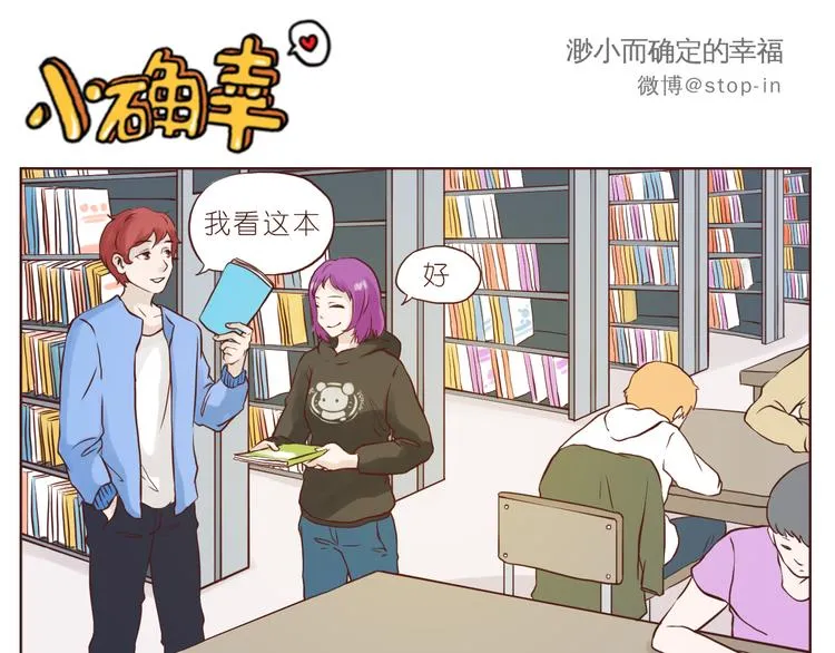 只想和你在一起 第11页
