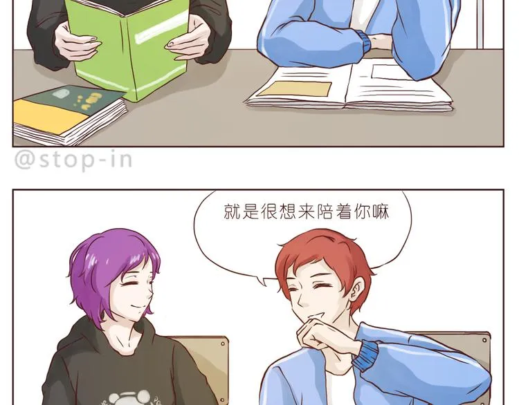 只想和你在一起 第14页