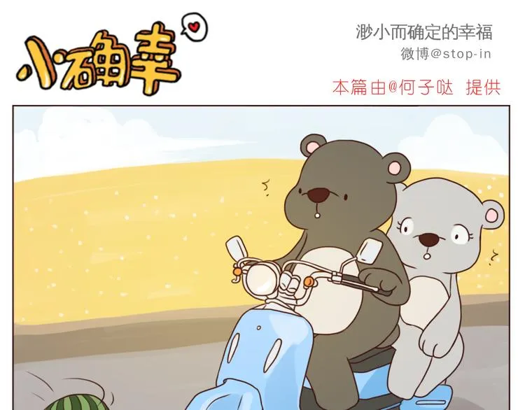 只想和你在一起 第16页