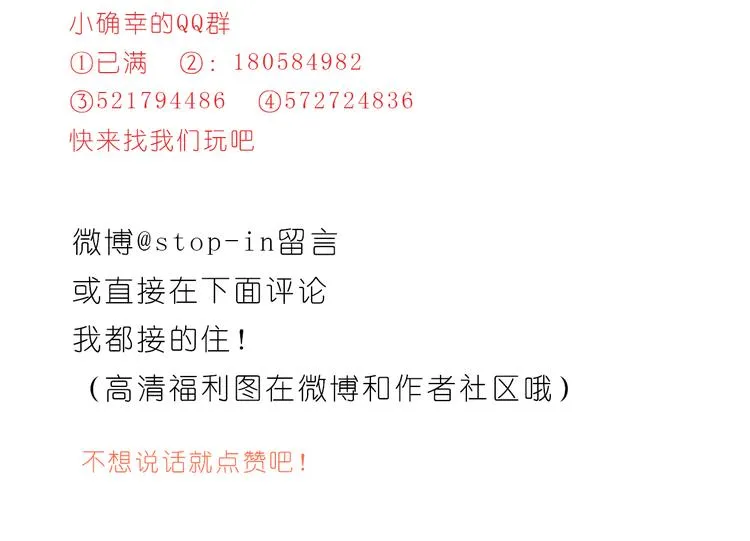 只想和你在一起 第25页