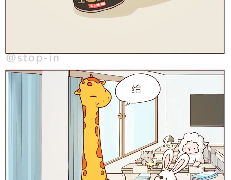 遇见你真好 第3页