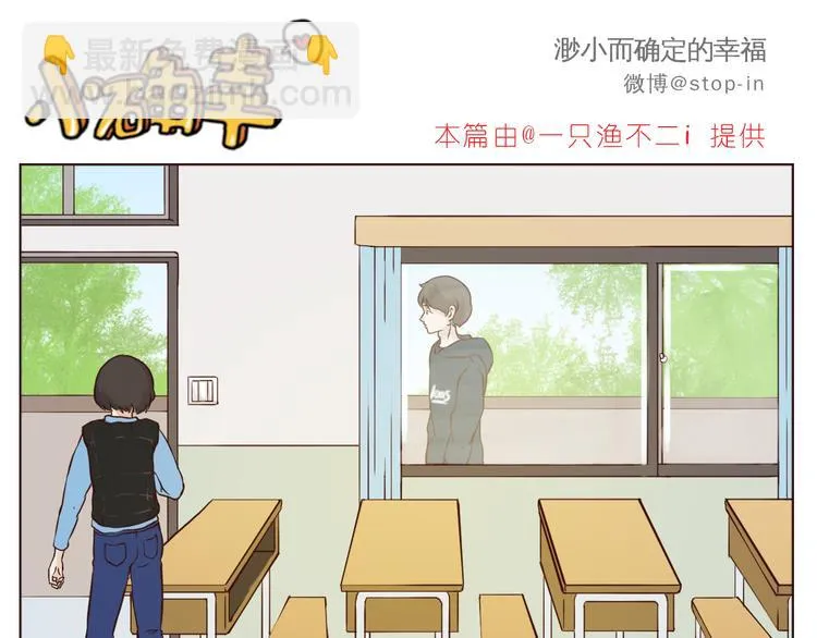 遇见你真好 第6页