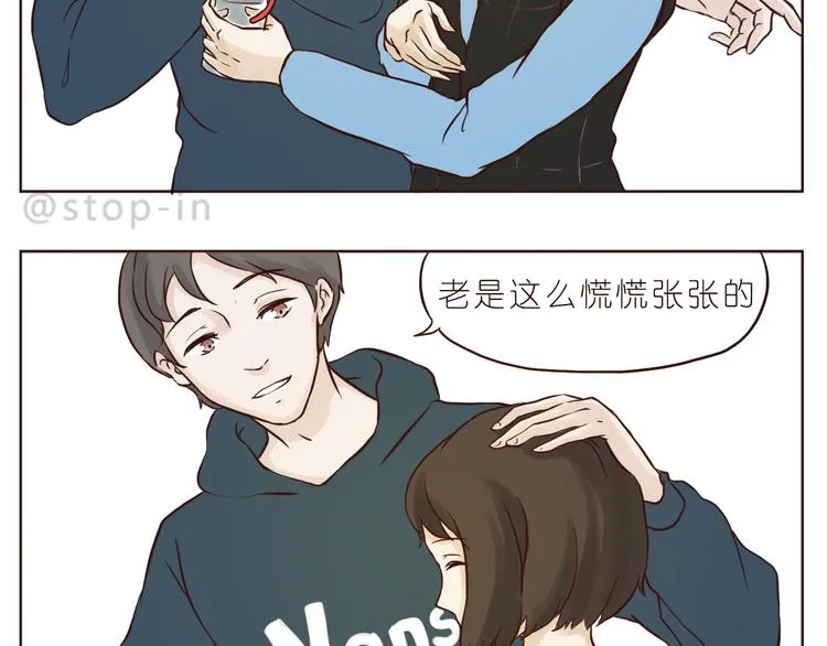 遇见你真好 第8页