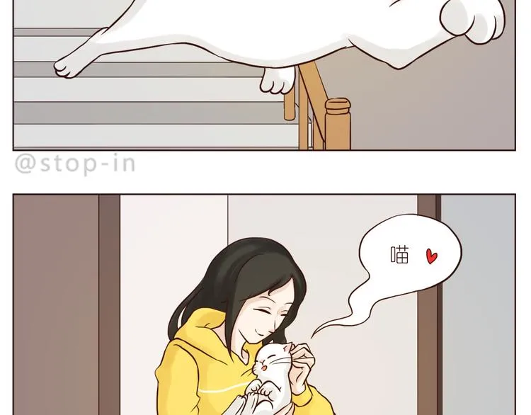 遇见你真好 第19页