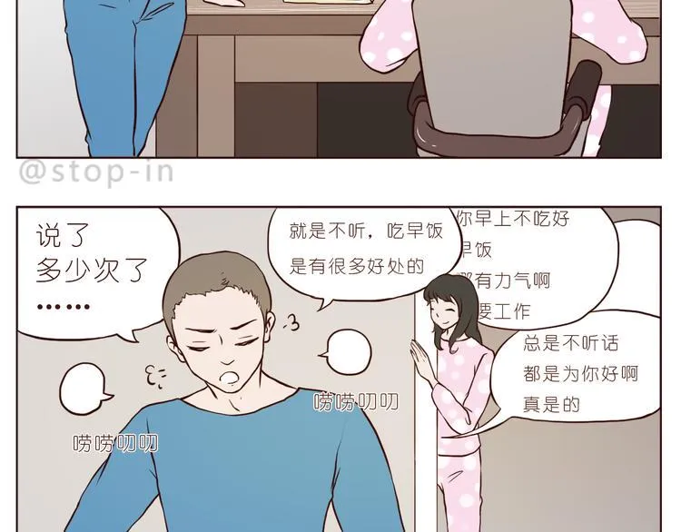 感受你的爱 第3页