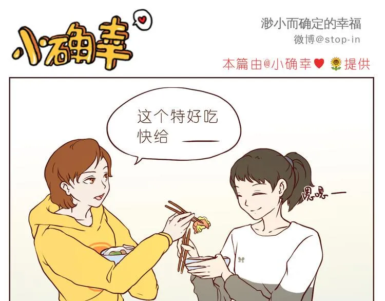 感受你的爱 第6页