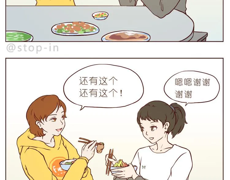 感受你的爱 第7页
