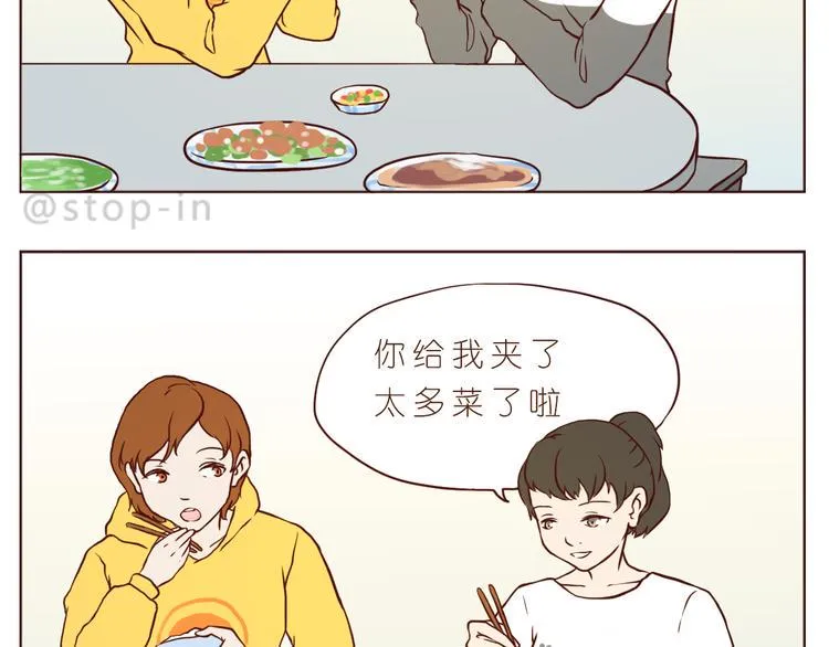 感受你的爱 第8页