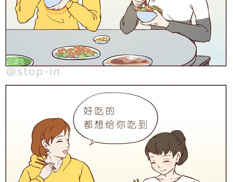 感受你的爱 第9页