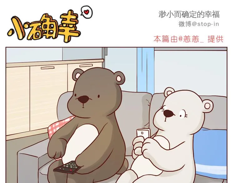 感受你的爱 第11页