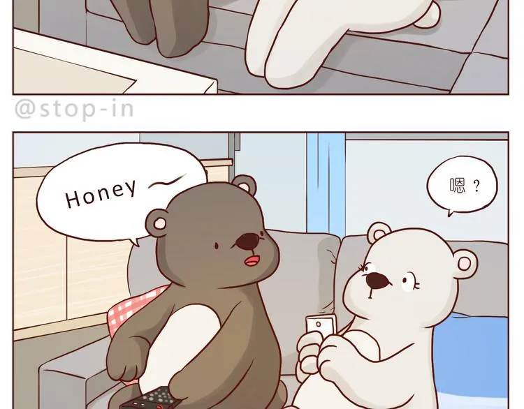 感受你的爱 第12页