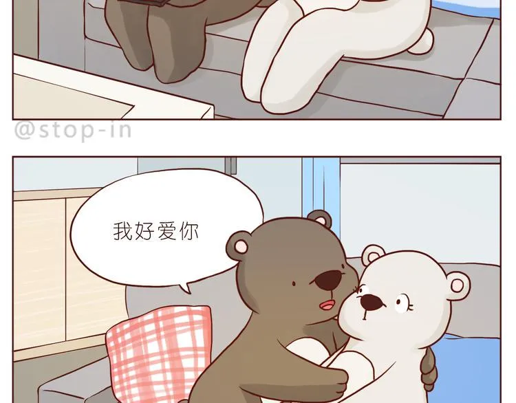 感受你的爱 第13页