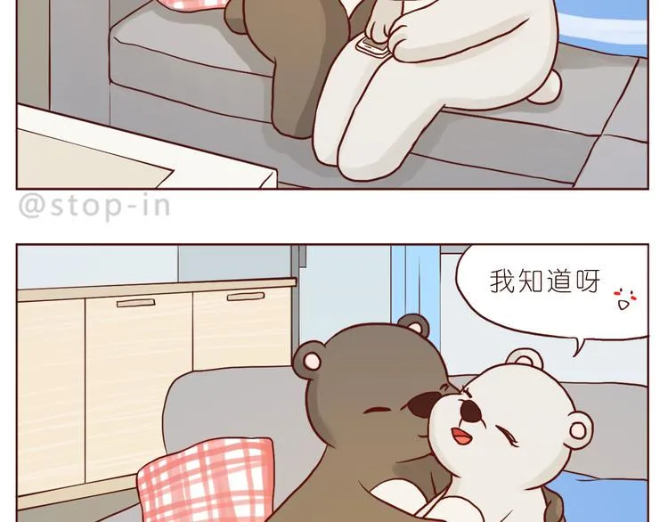 感受你的爱 第14页