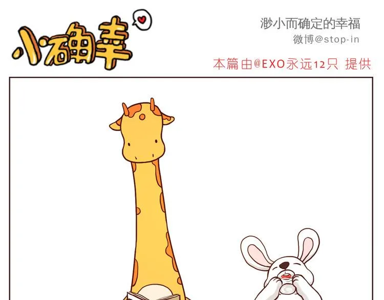 感受你的爱 第16页