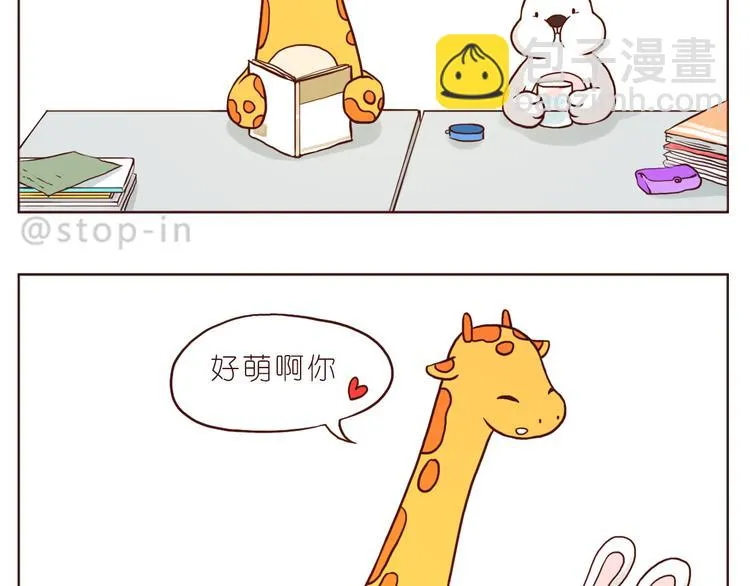感受你的爱 第19页